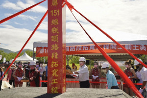 屏151線瓶頸路段拓寬工程動土　預計112年5月底完工