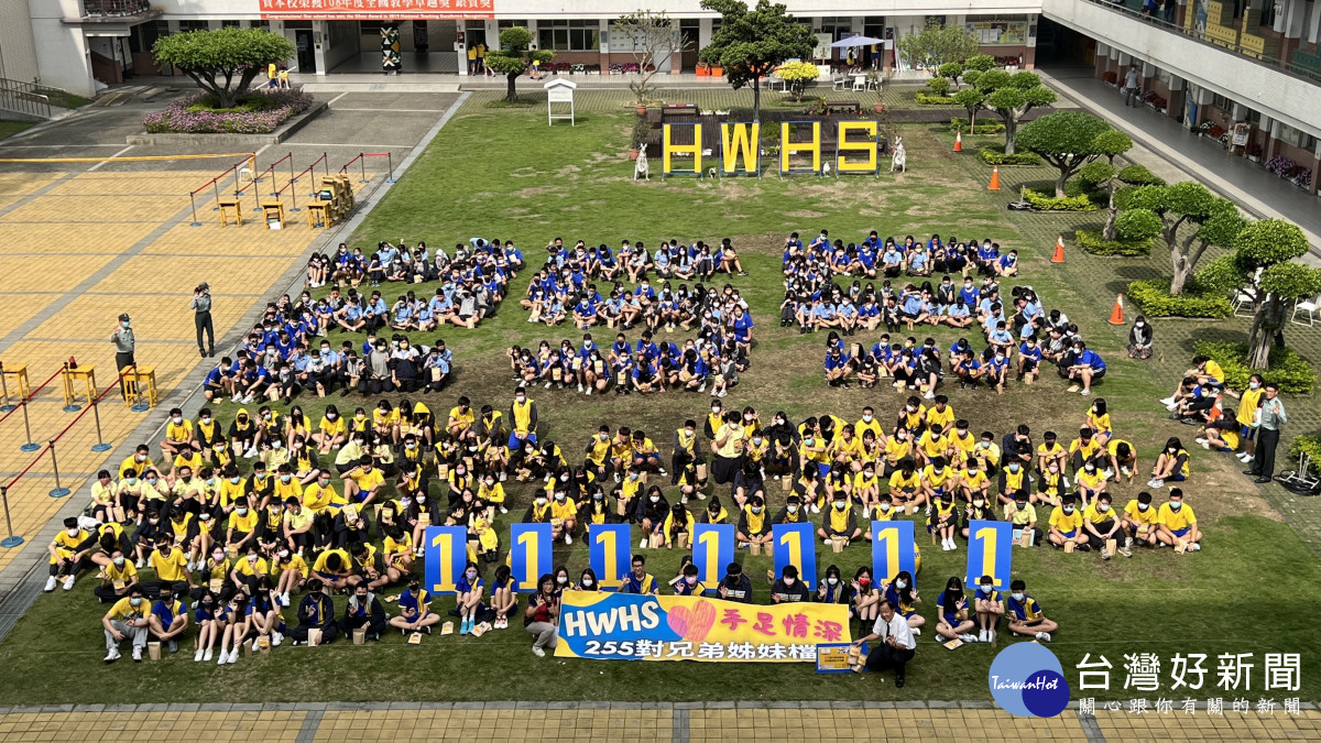 弘文中學為255對兄弟姊妹檔舉辦大會師排字活動，場面壯觀。