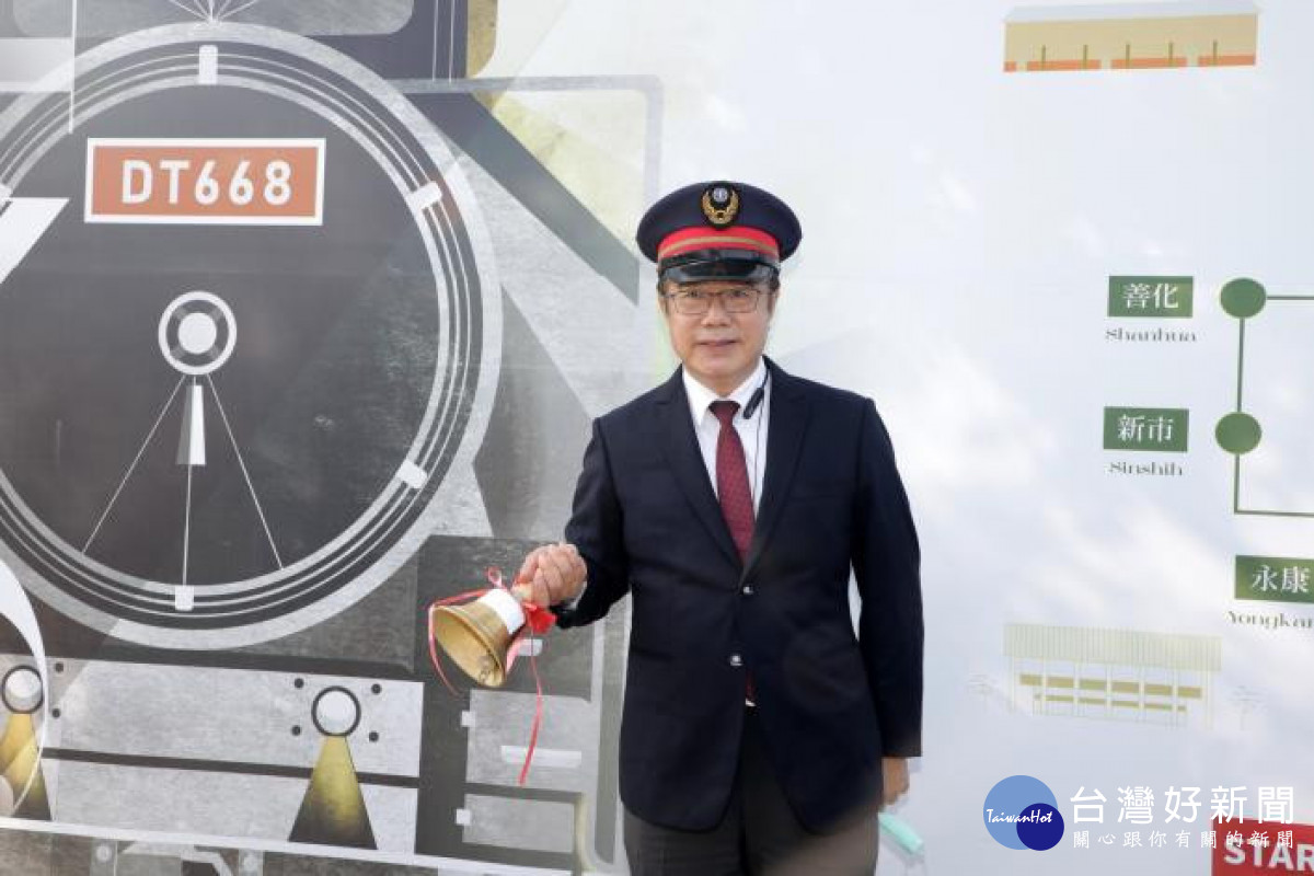 台鐵DT668國王號南巡府城　黃偉哲化身列車長迎接鐵道迷-指尖日報