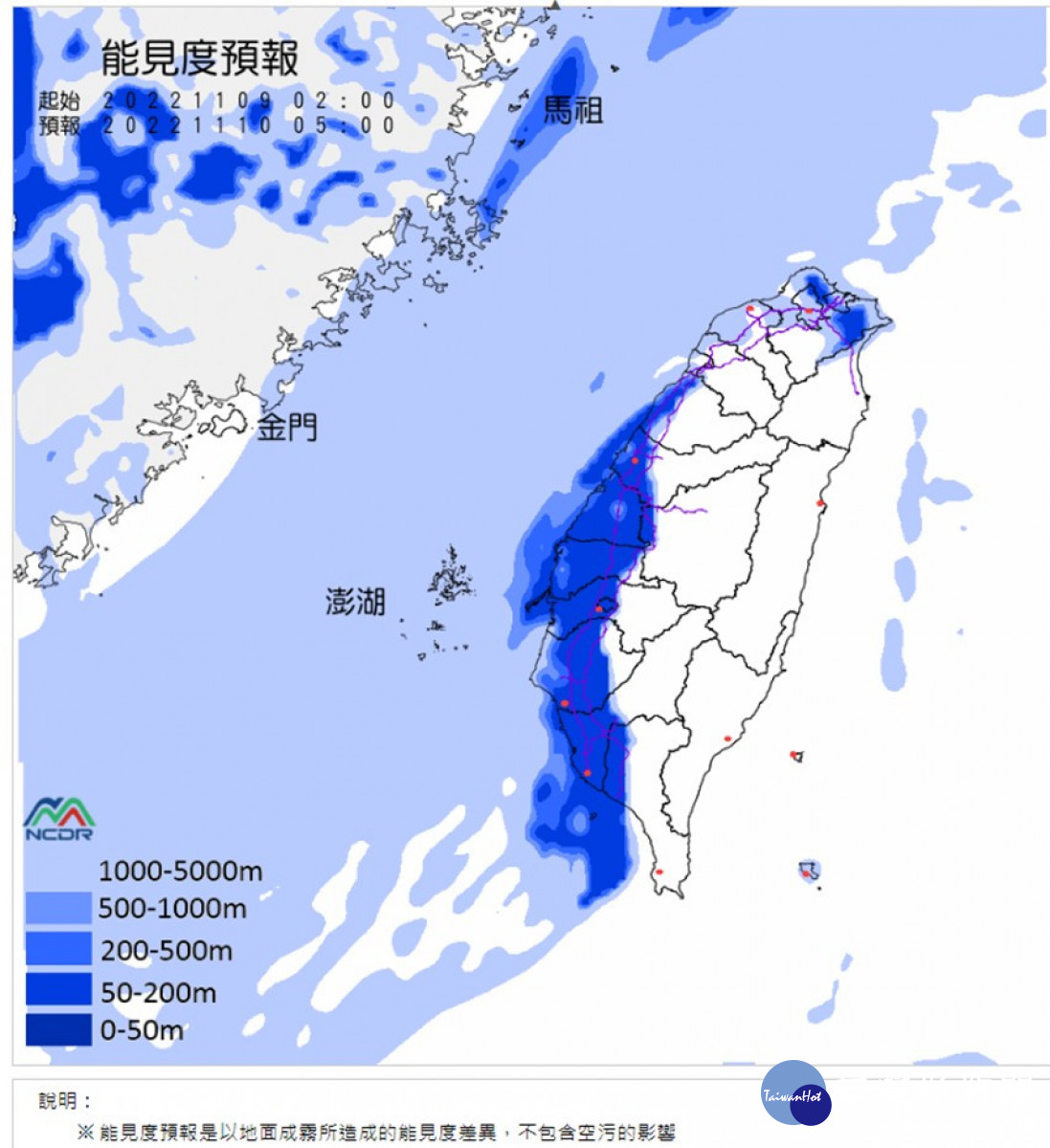 全台空汙能見度(環保局提供)