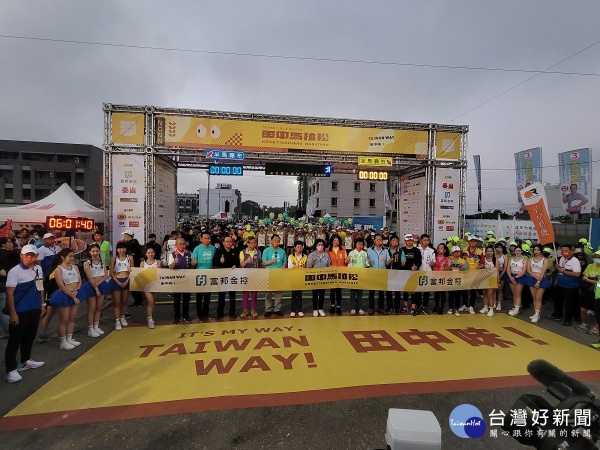 呵護充滿黃金稻香的土地　田中馬拉松跑出正港的「Taiwan Way！田中味