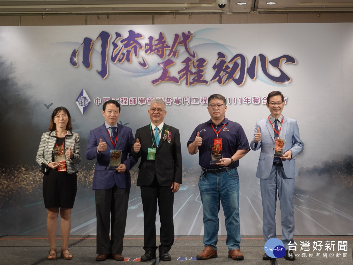 中國工程師學會年會暨頒獎典禮，中原大學主秘閻亢宗(右一)代表中原與會並接受表揚。