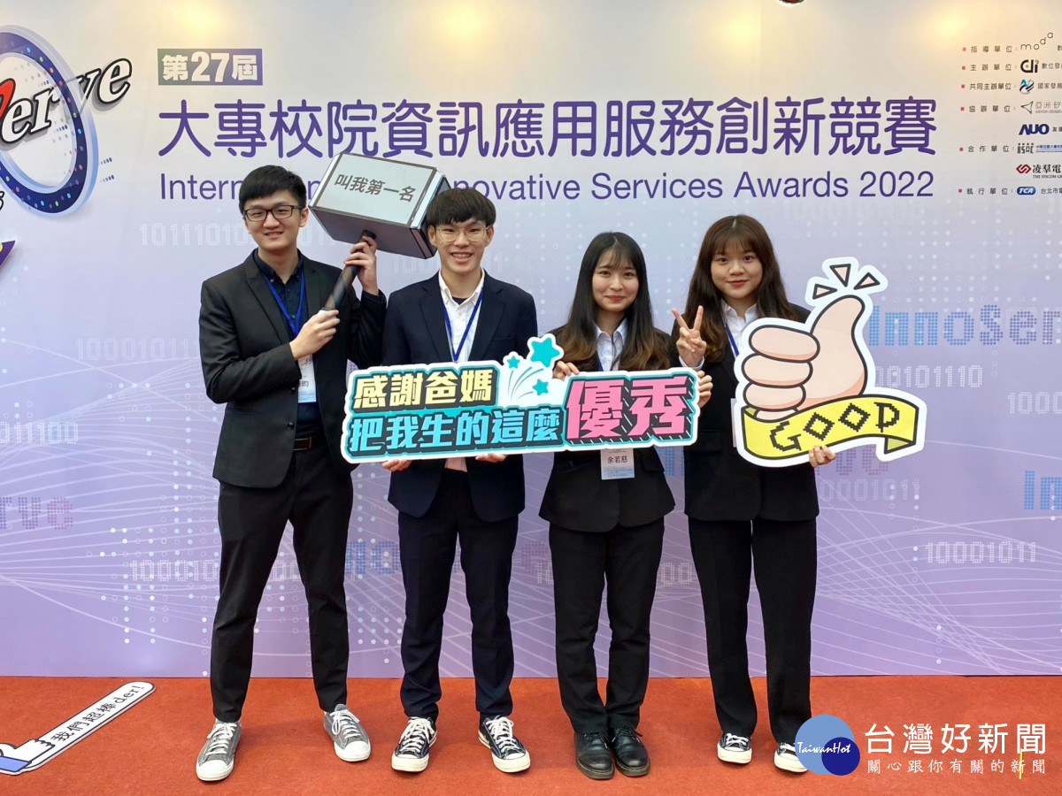 長庚大學資工系學生團隊在趙一平老師指導下，獲得包括「耐能邊緣運算AI運用組」第一名在內的3座獎項