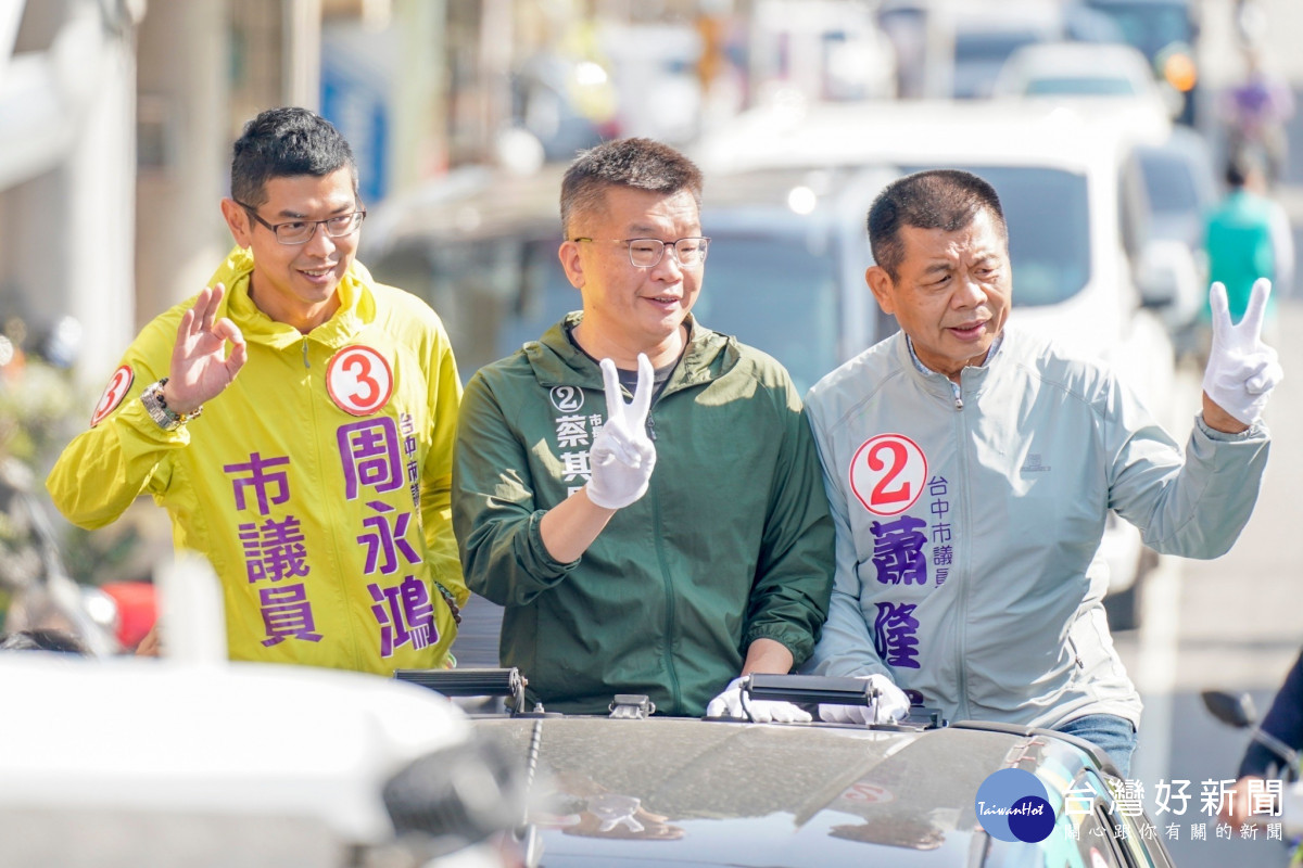 民進黨台中市長候選人蔡其昌，帶著台中市議員蕭隆澤、周永鴻，向市民鄉親拜票。