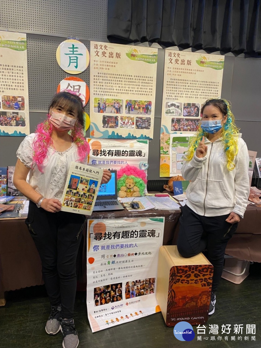 台中市國武術協會以武術、木箱鼓等活動聚集新住民姐妹們參與。圖/彰化生活美學關提供