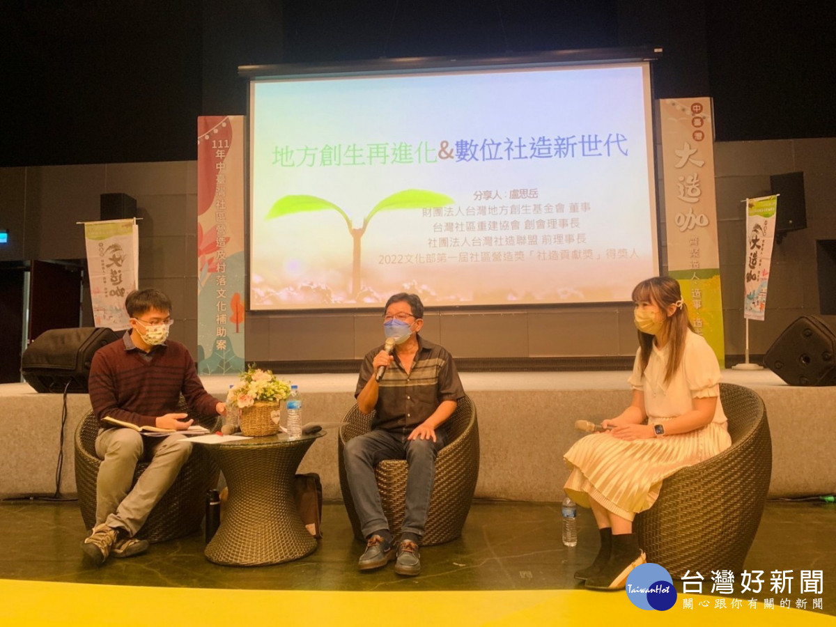 吾鄉工作坊盧思岳執行長、民宿亂彈溫宗翰執行編輯皆到場參與,與社區交流意見。圖/彰化生活美學館提供