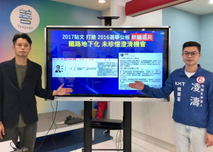 國民黨桃園市長候選人張善政競選辦公室召開「心口不一・黑函慣犯：起底黑函鵬」記者會。