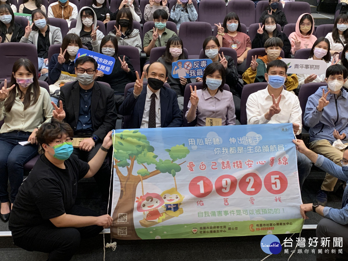 元智大學與青年局攜手宣導反毒、反暴力