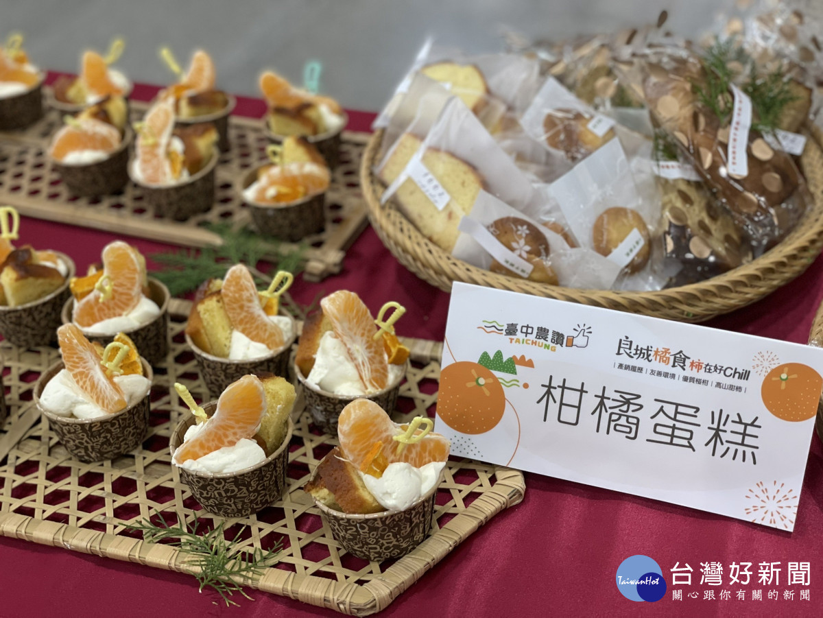 柑橘蛋糕