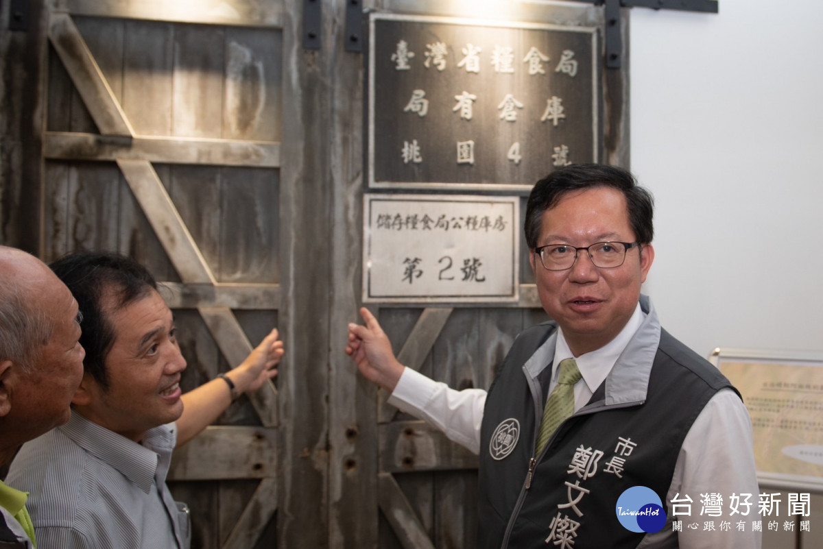 桃園市長鄭文燦與貴賓們共同巡視文化倉庫內展示的榖倉門。