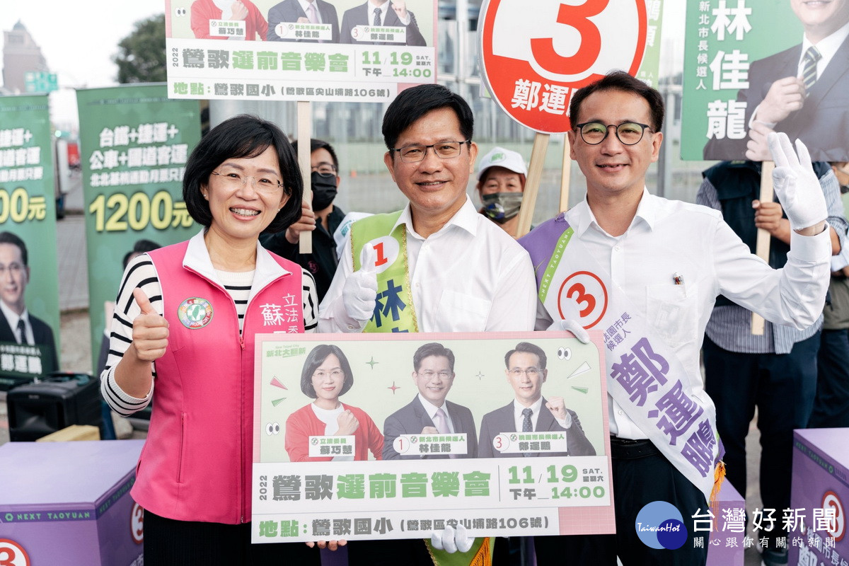 民進黨桃園市長候選人鄭運鵬與新北市長候選人林佳龍合體，於桃園、新北交界處站路口向市民朋友拜票。