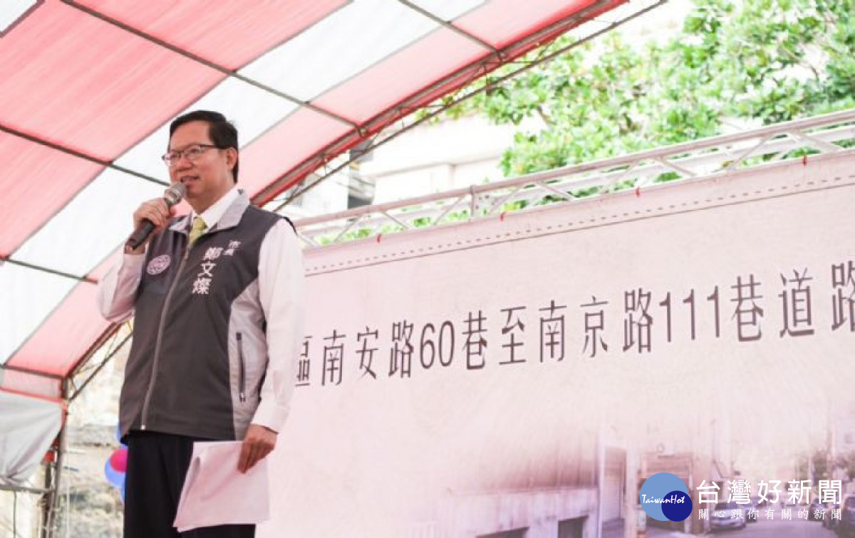 鄭市長致詞。<br /><br />
<br /><br />
