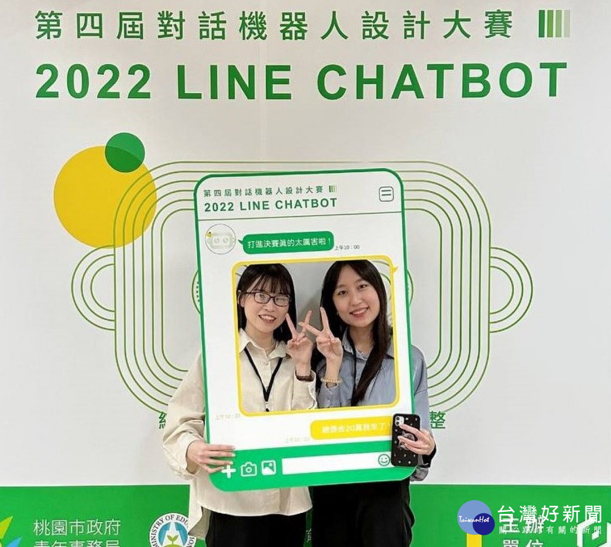 元智大學資工系丁子函、吳珮綸，參加「2022 LINE HATBOT對話機器人設計大賽」，榮獲季軍殊榮