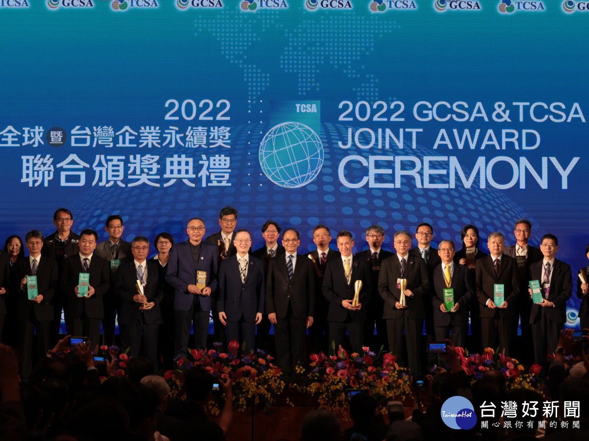 TCSA第15屆「台灣永續企業獎」頒獎，行政院院長游錫堃與各獲獎單位代表合影。