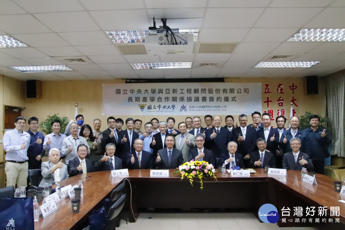 中央大學與亞新工程顧問公司雙方相當看重本次合作，出席許多重要成員。<br /><br />
