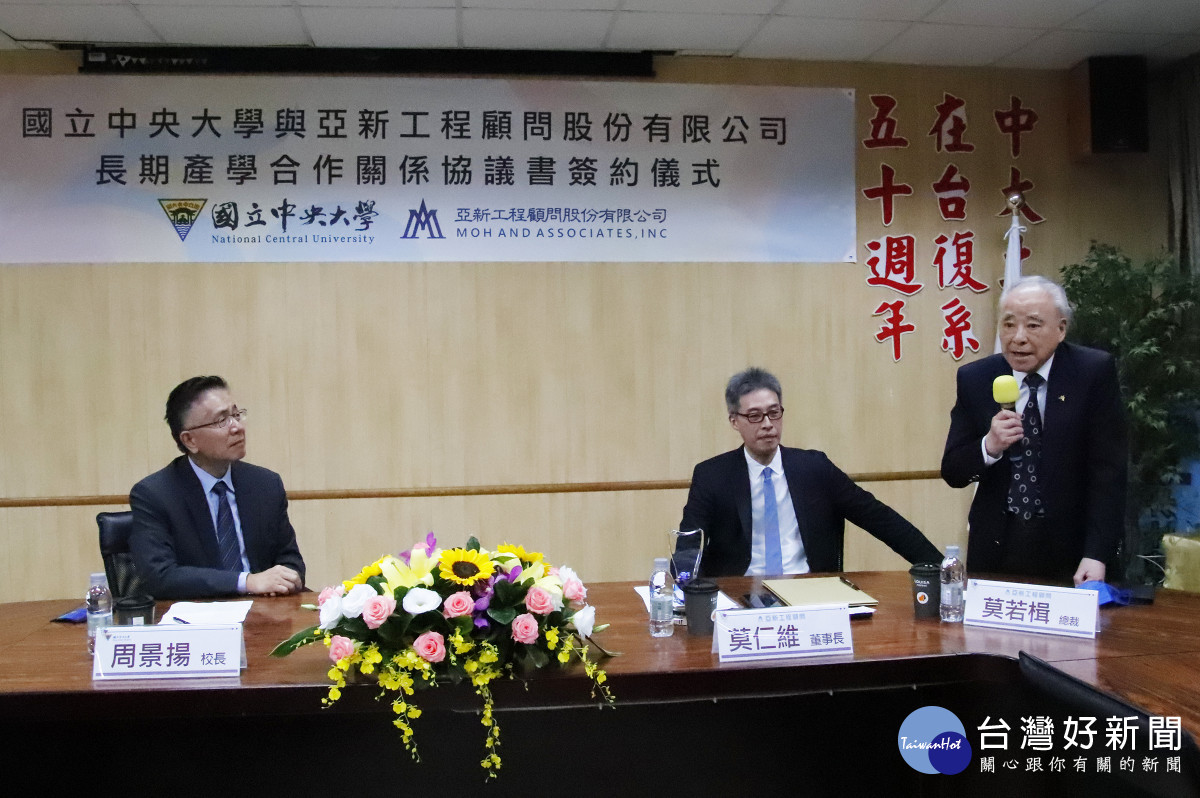 亞新工程顧問公司莫若楫總裁（右一）特別出席本場簽約合作儀式，見證雙方合作締約。