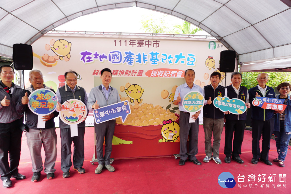 臺中市農會舉辦在地非基改大豆採收記者會。