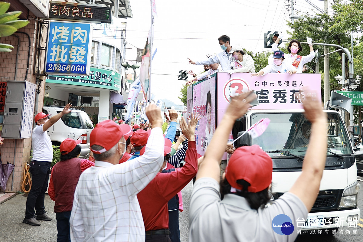 盧秀燕車隊掃街山線地區，受到支持者熱烈歡迎。