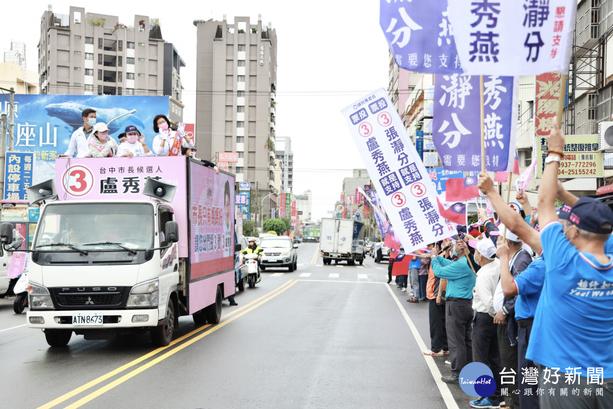 盧秀燕車隊掃街山線地區，受到支持者熱烈歡迎。