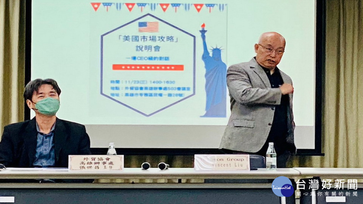 ▲Telamon策略長Dr. Vincent Liu(右)分享美國市場拓展心得。（圖／記者 許高祥 翻攝）