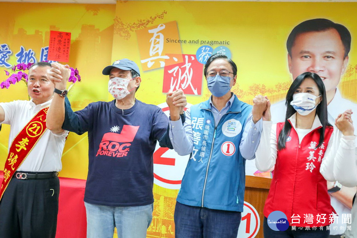 前總統馬英九、立委萬美玲、桃園市副議長李曉鐘共同為張善政加持選情高喊「凍蒜」。