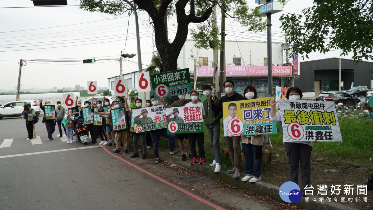 支持者組團迎接洪鑫任當兵回來