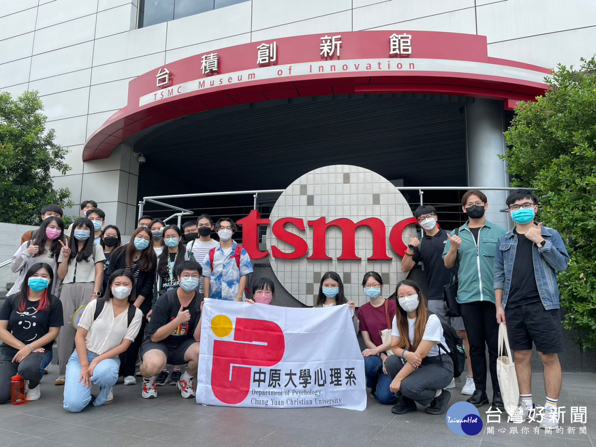 中原大學心理系學生參訪台積電創新館，更加熟悉產業環境與運作方式。