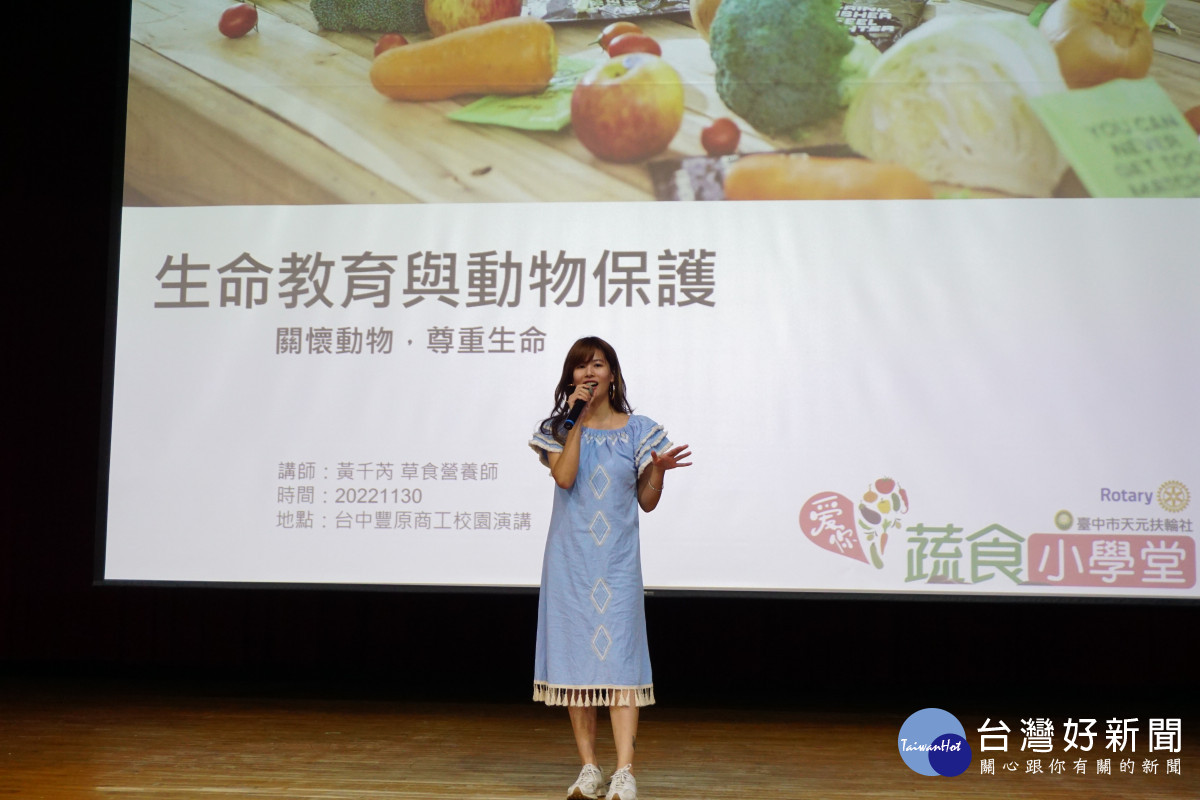 草食營養師黃千芮巡迴豐原高商，分享「生命教育與動物保護」。