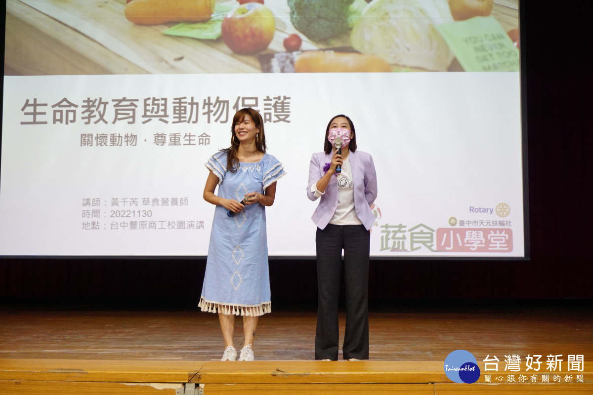 天元扶輪社邀草食大使巡迴豐原高商推廣蔬食。