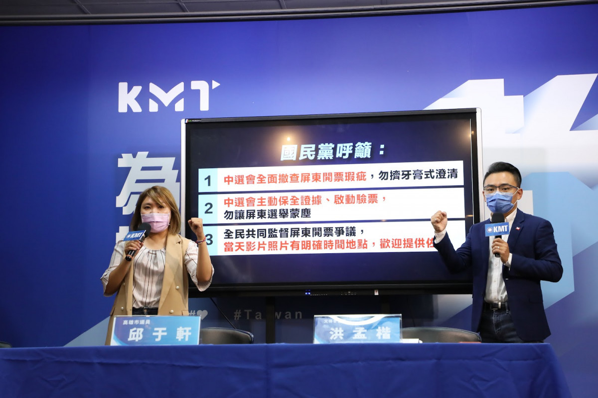 (圖/中國國民黨)