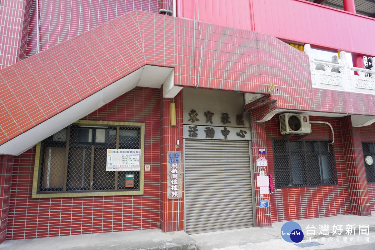 東寶社區活動中心長期借用三元宮1樓空間，地方有意易地興建。