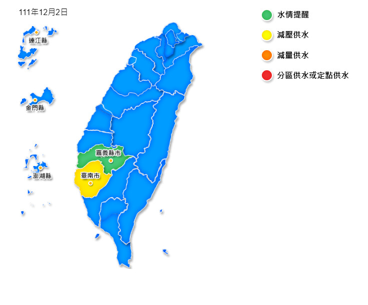 （圖／經濟部水利署）