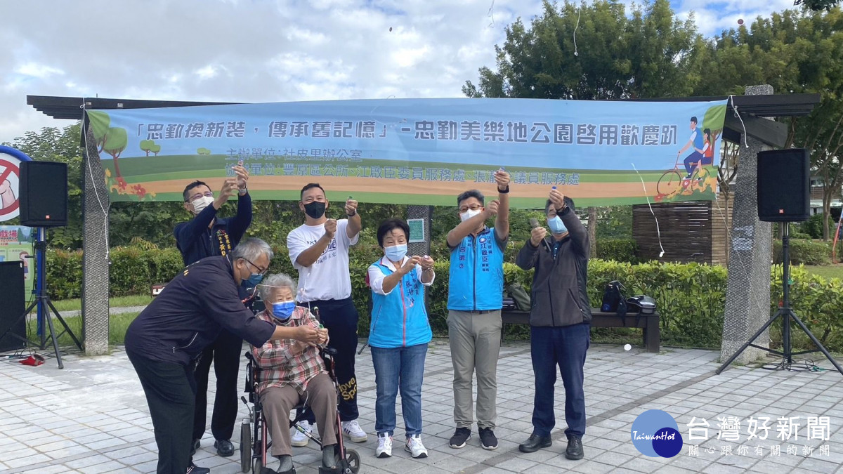 忠勤公園歡慶趴邀請台中市議員張瀞分與過去住在眷村的長輩，一同以拉炮方式慶賀。