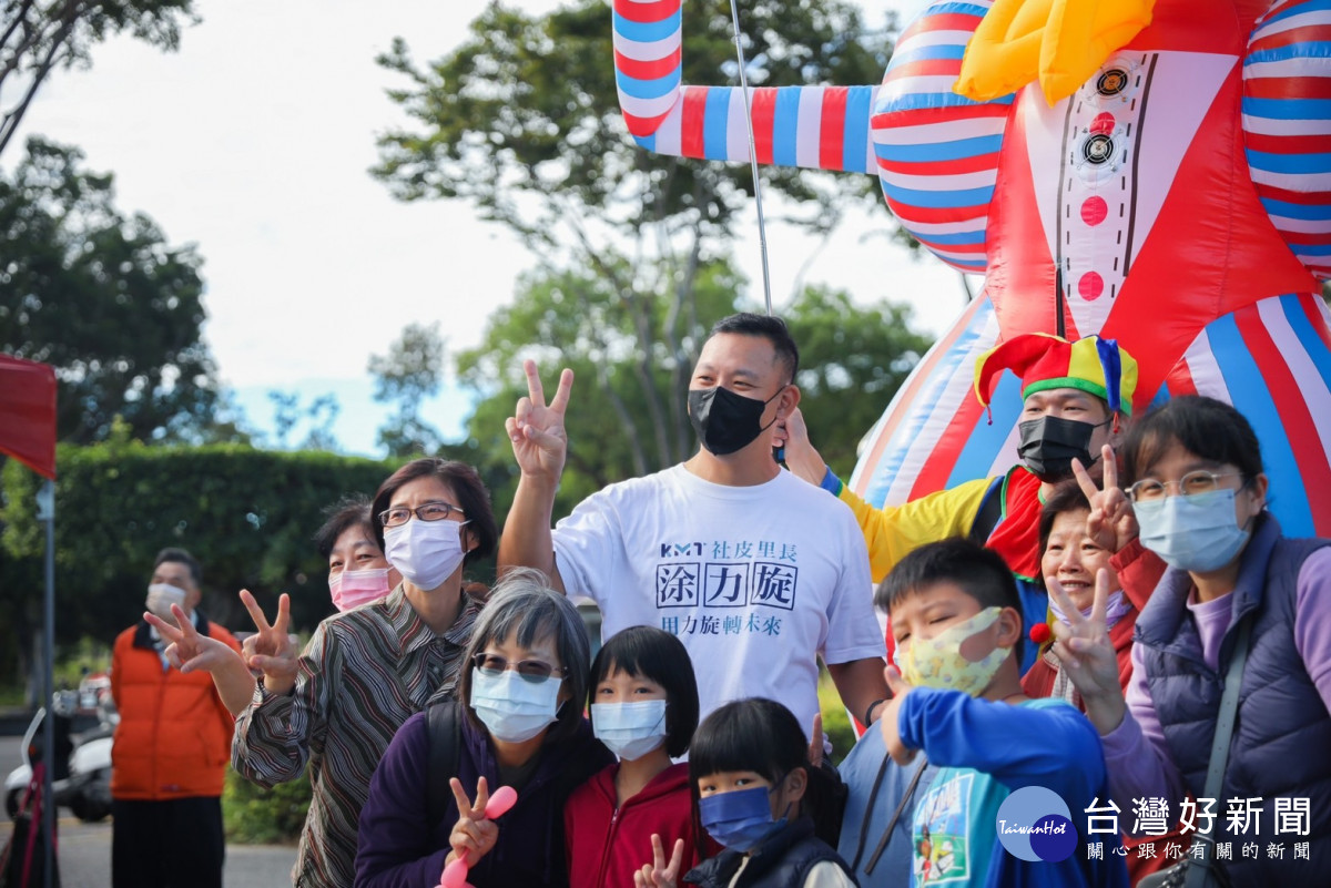 社皮里長涂力旋舉辦忠勤公園歡慶趴，邀請社區大小朋友同樂。