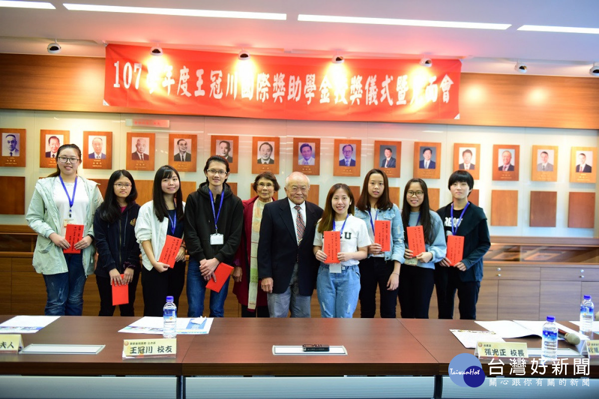 第一屆王冠川國際獎助學金授獎儀式，為中原國際化校園注入一股溫暖力量。