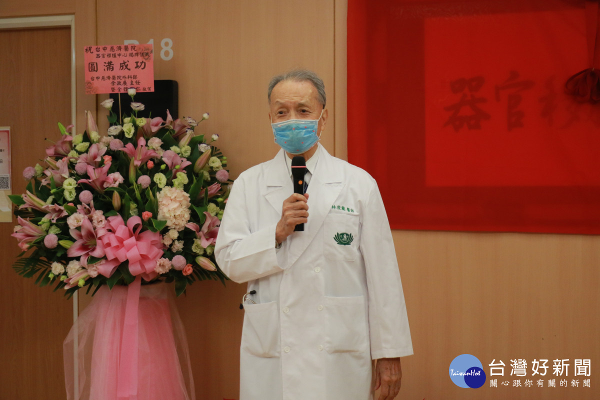 林俊龍執行長讚歎醫療的不思議，透過內外科的合作才能完成器官移植，延續生命。