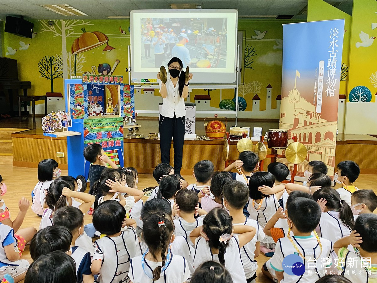 新北市立淡水古蹟博物館的行動博物館主動出擊至托老、日照、失智、幼兒園等地解說，希望增進更多族群參與博物館的機會，打造全齡的終身學習場域
