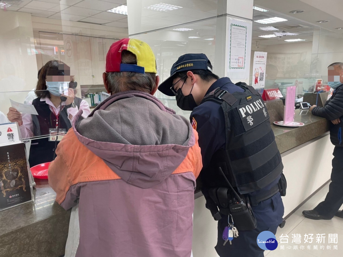 7旬翁遇愛情謊言,暖警勸阻險情財兩失。