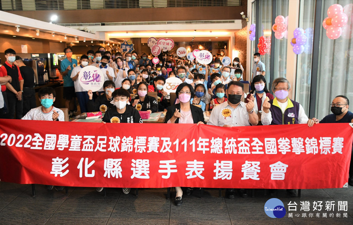 彰化縣表揚10所學校優秀選手及教練，縣長共進午餐。圖／彰化縣政府提供