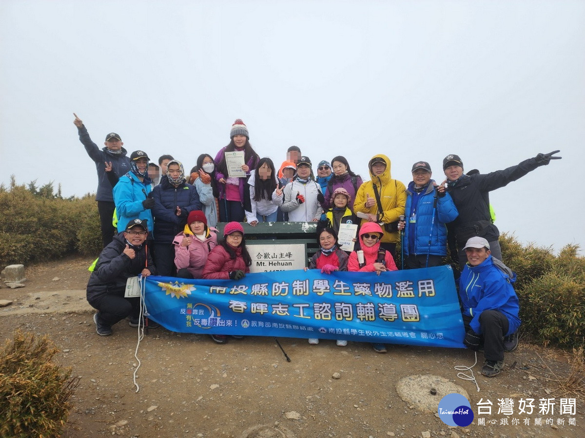 同學們挑戰合歡群峰大功告成。（教育部南投縣聯絡處提供）