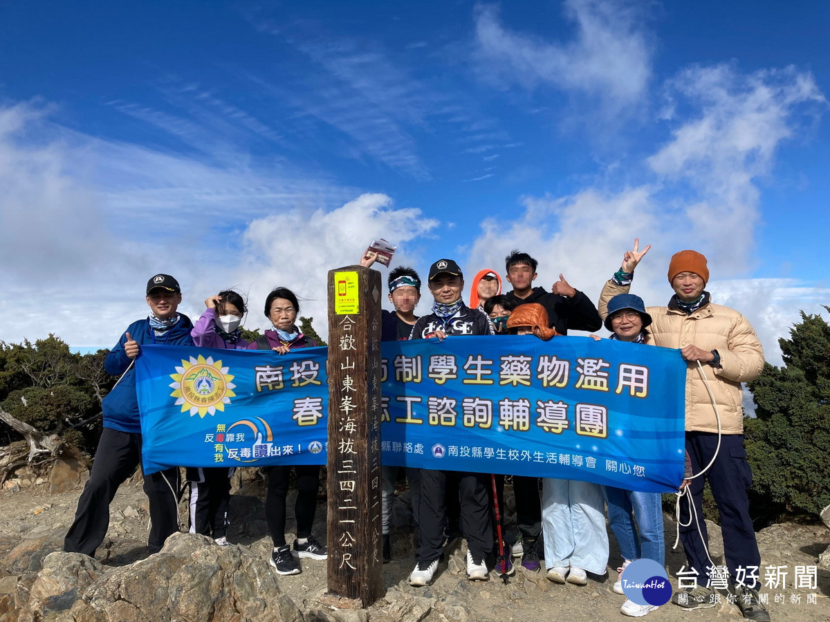 首日登上東峰與石門山。（南投縣聯絡