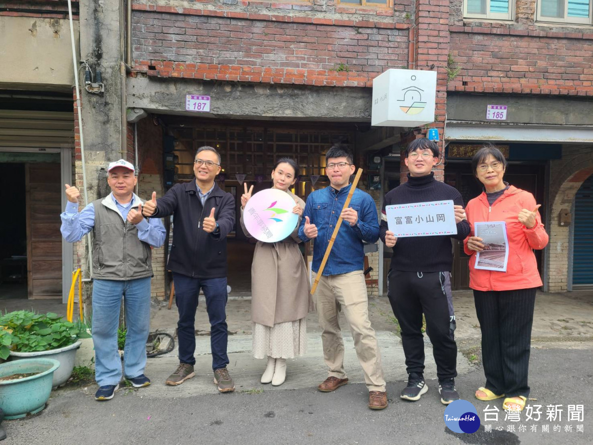 青年局長陳冠穎(左三)與「富岡創生協力隊」團員於楊梅區富岡老街的「富富．小山岡」基地合影。