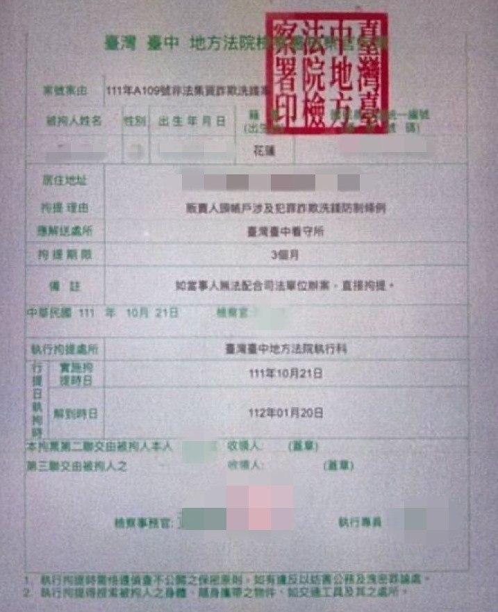詐騙老梗騙老本，龍潭警破獲車手集團。<br />
<br />
