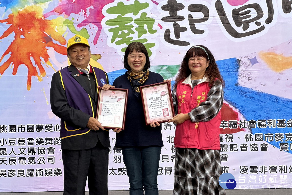 圓夢愛心關懷協會攜手大內壢國際同濟會舉辦「憨樂幸福 藝起圓夢」活動，幫助憨兒快樂學習。
