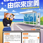 （圖／花蓮縣政府提供）
