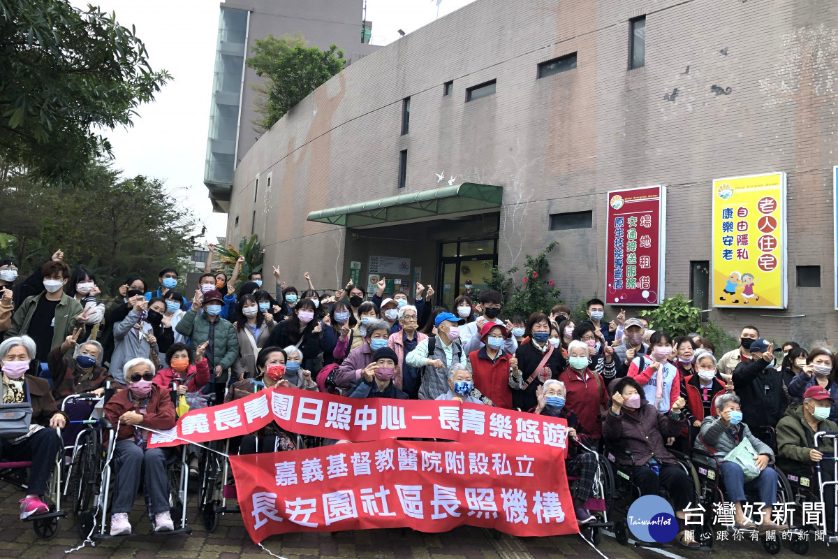 嘉義市長青園日照中心今日(16)舉辦「長青樂悠遊」家庭日旅遊活動，出動3台遊覽車、載運40輛輪椅，陪伴爺爺奶奶們安心出遊／嘉基提供