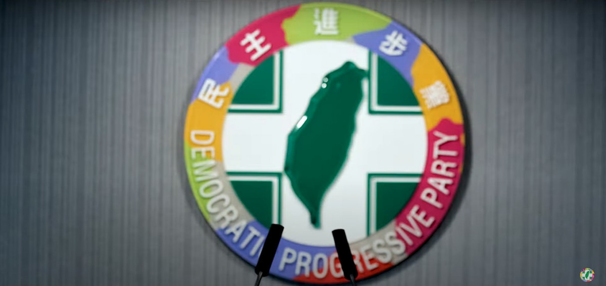 民主進步黨(圖/資料照片,圖源:翻攝自民主進步黨YouTube)