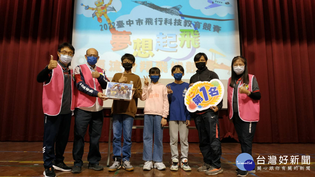 臺中市政府教育局具舉辦「夢想起飛」氣流滑翔飛機競賽」