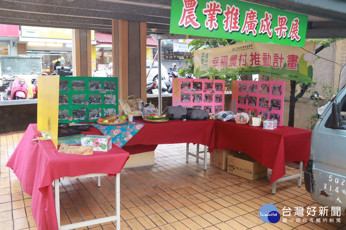 靜態有農業推廣成果展。（記者扶小萍攝）