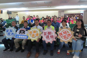 廉政志工教育訓練